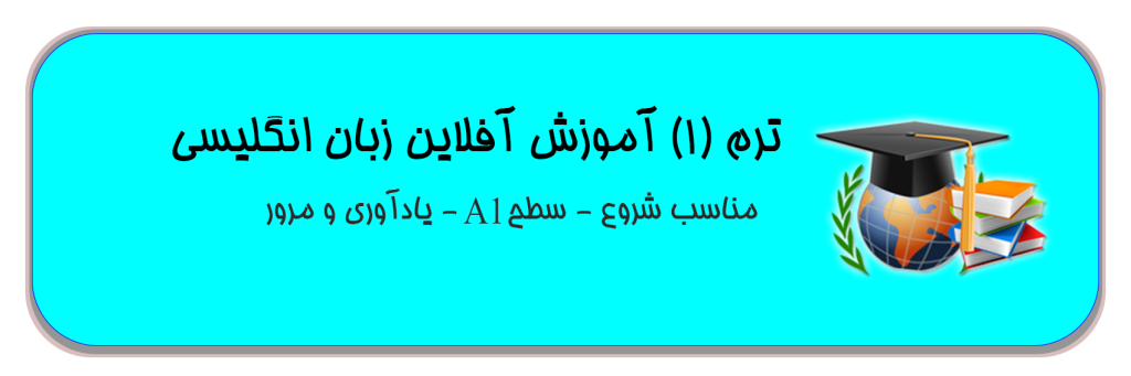 ترم آموزش