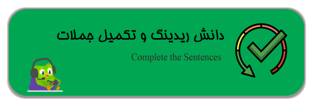 دانش ریدینگ دولینگو