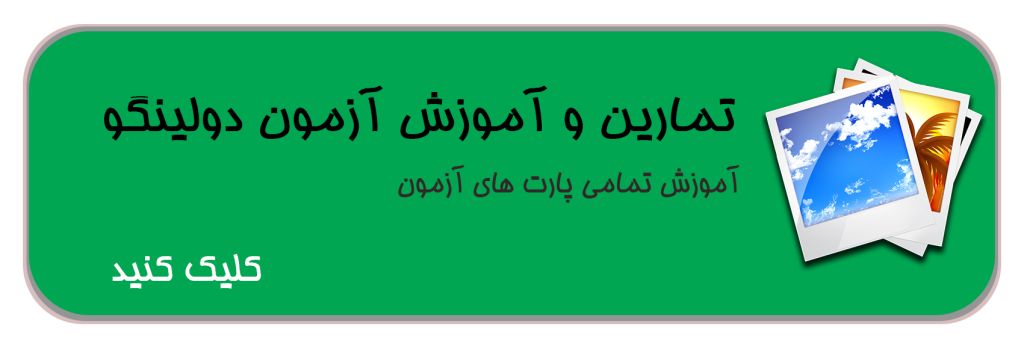 دولینگو