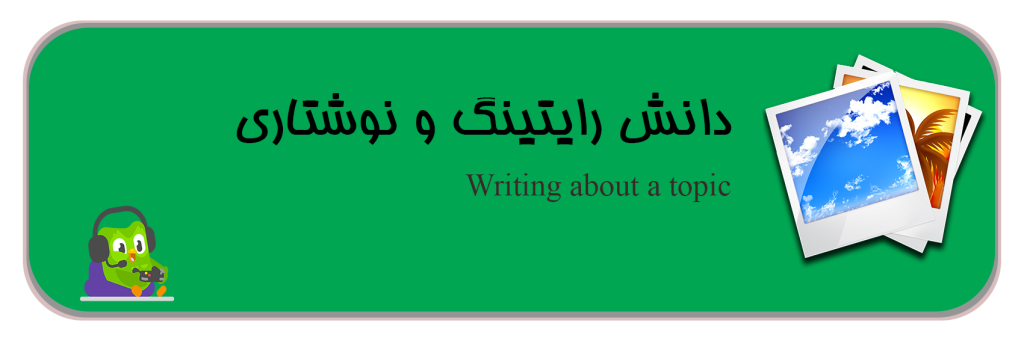رایتینگ دولینگو
