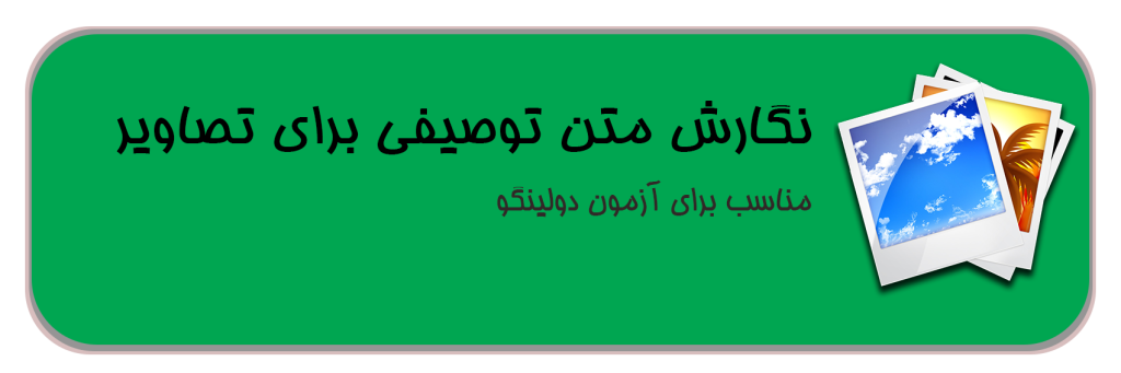 متن توصیفی
