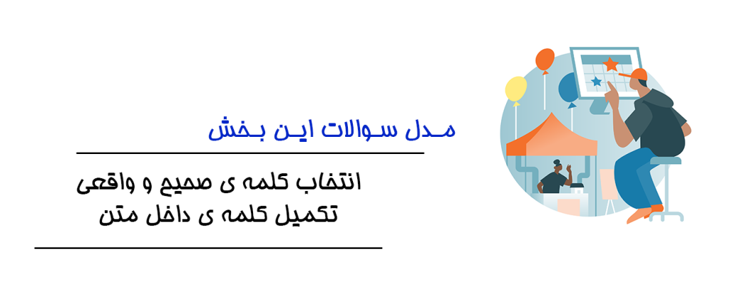 مدل سوالات کلمه