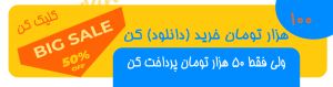خرید کن